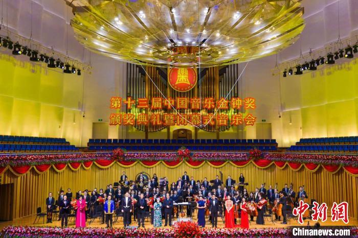第十三届中国音乐金钟奖颁奖典礼暨闭幕式音乐会在蓉举行