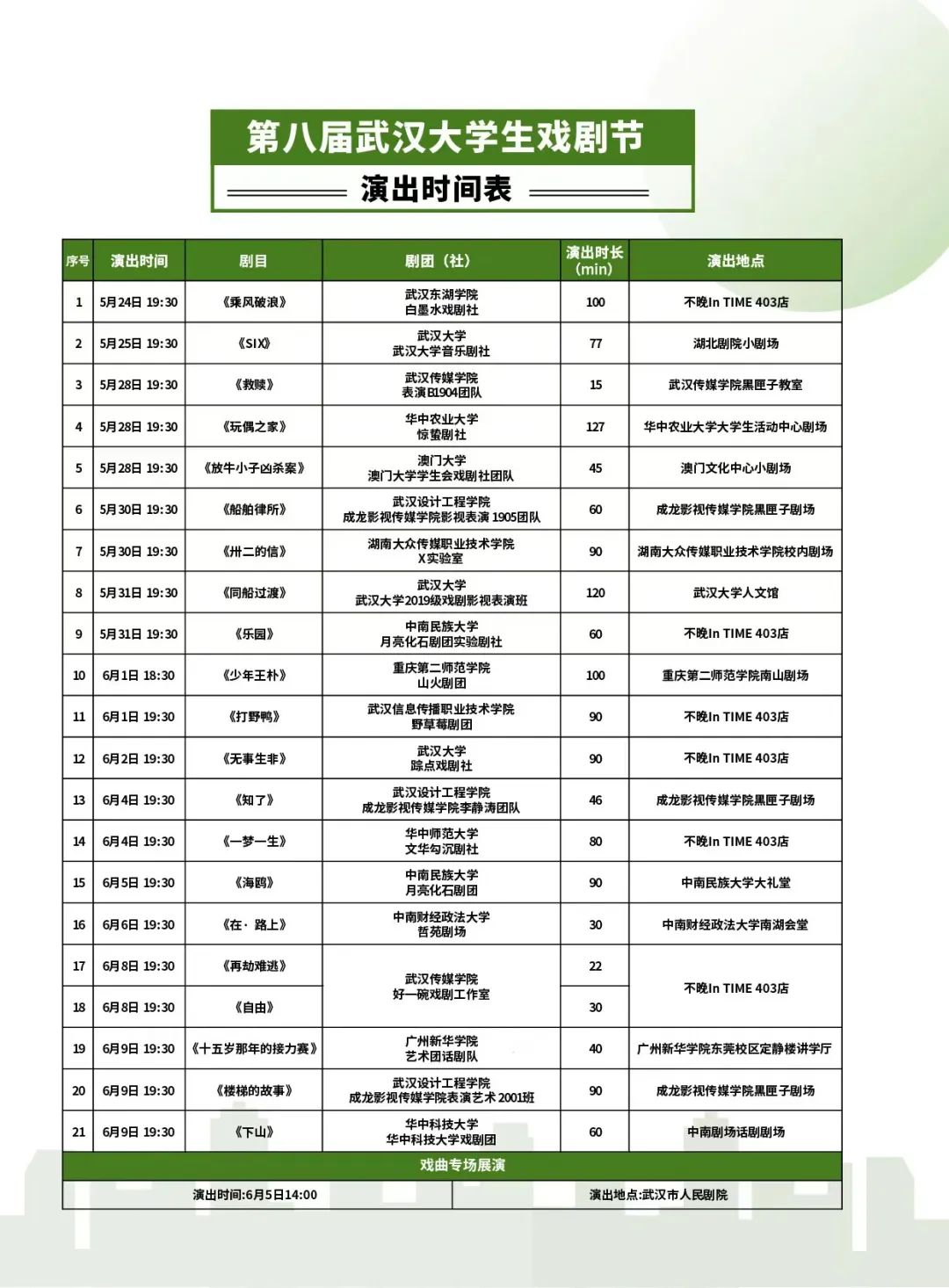微信图片_20220628162614.jpg