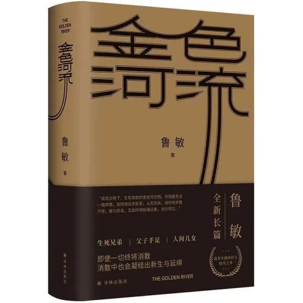金色河流_副本.jpg