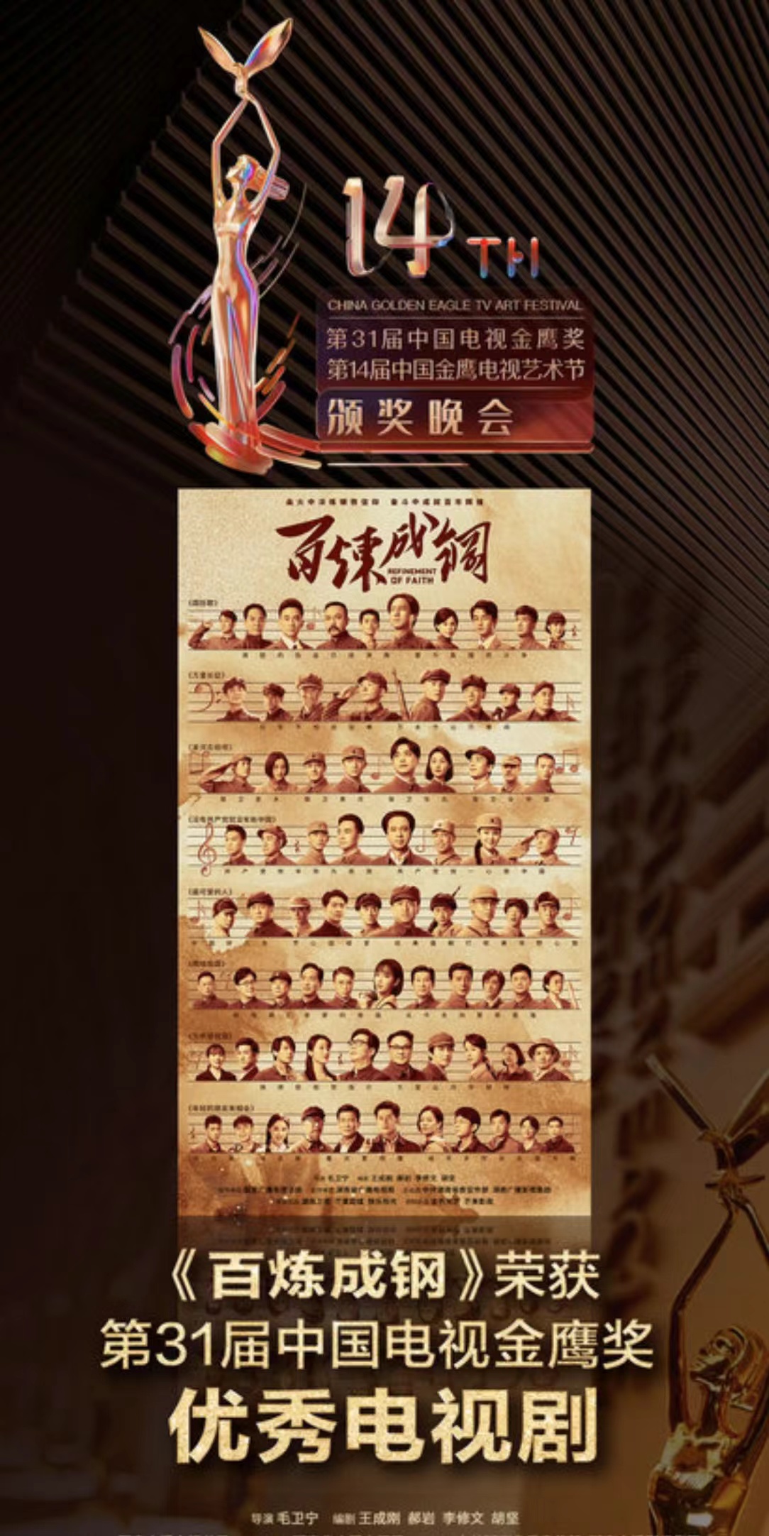 1668499095759181.jpeg 金鹰奖.jpeg