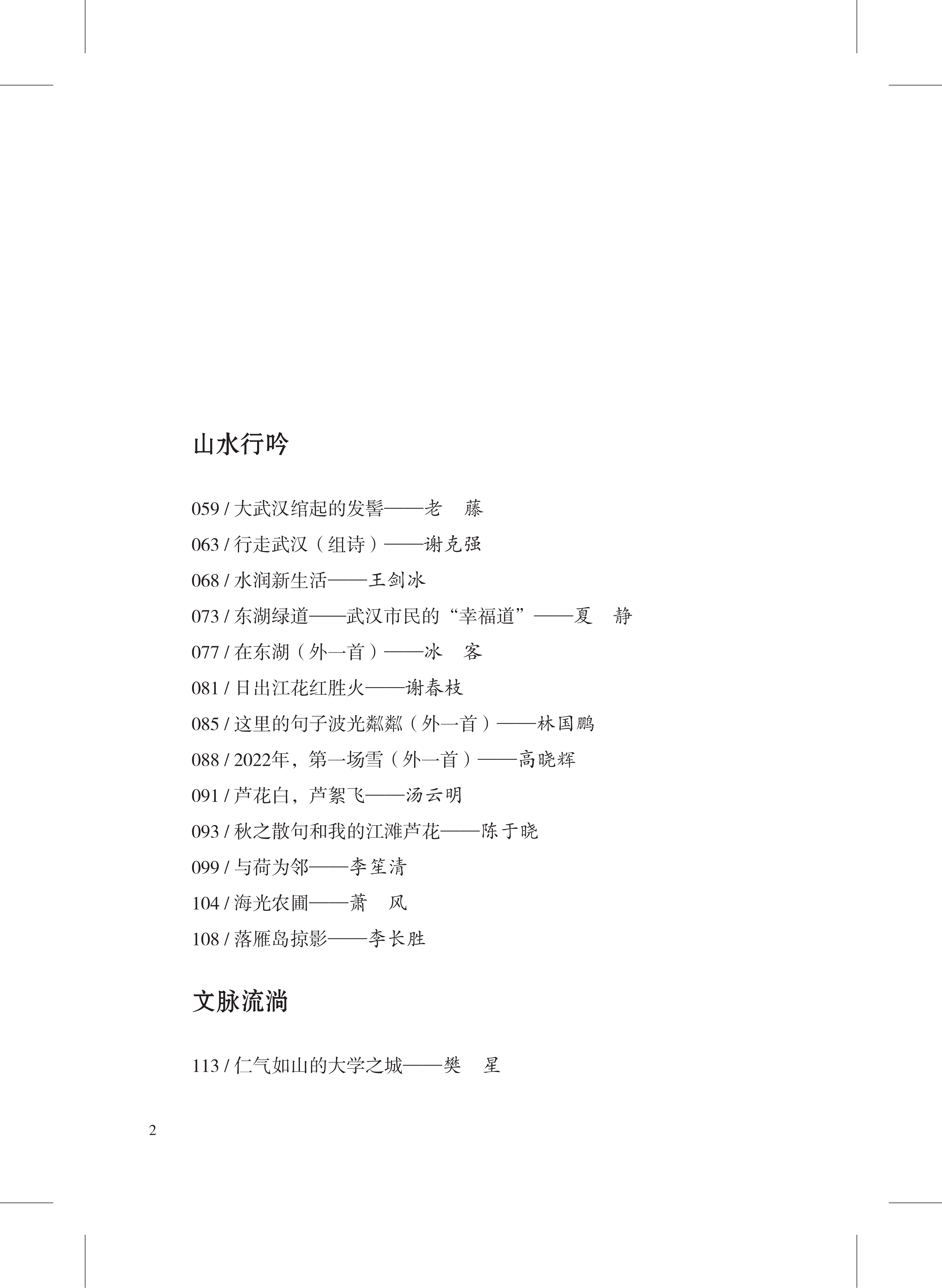 武汉印象-定稿_07.png