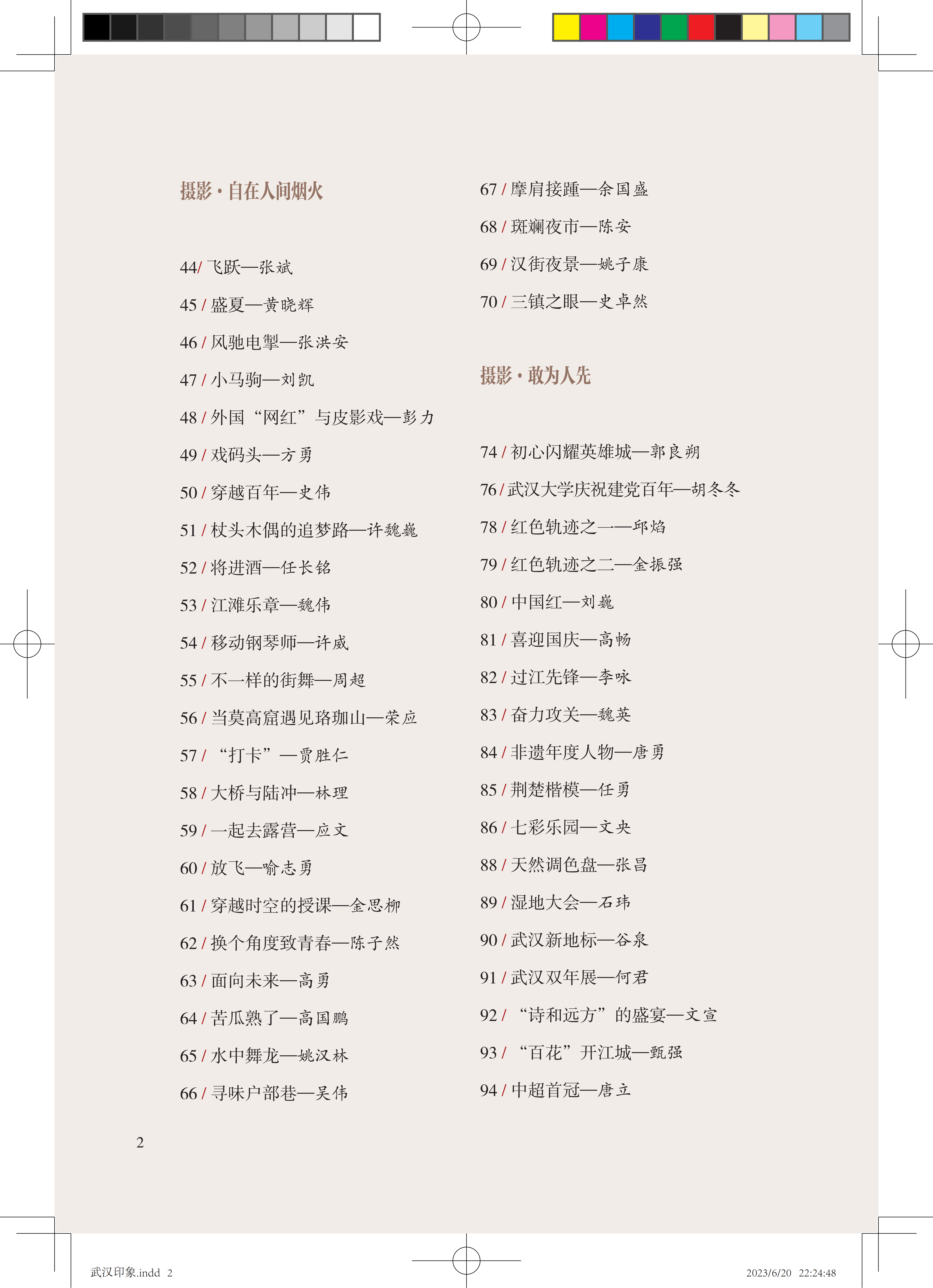 武汉印象（下厂文件 6月20日）_09.png