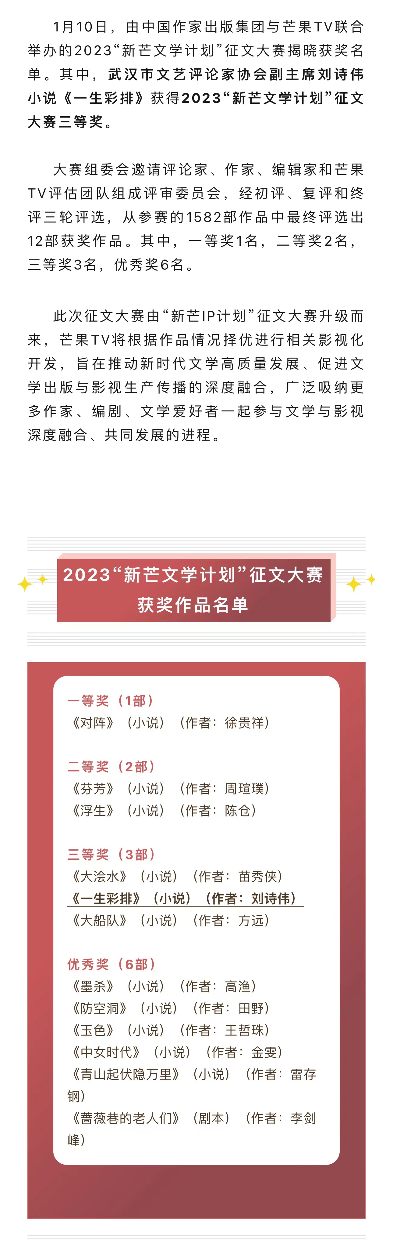 微信图片_20240130110016.jpg
