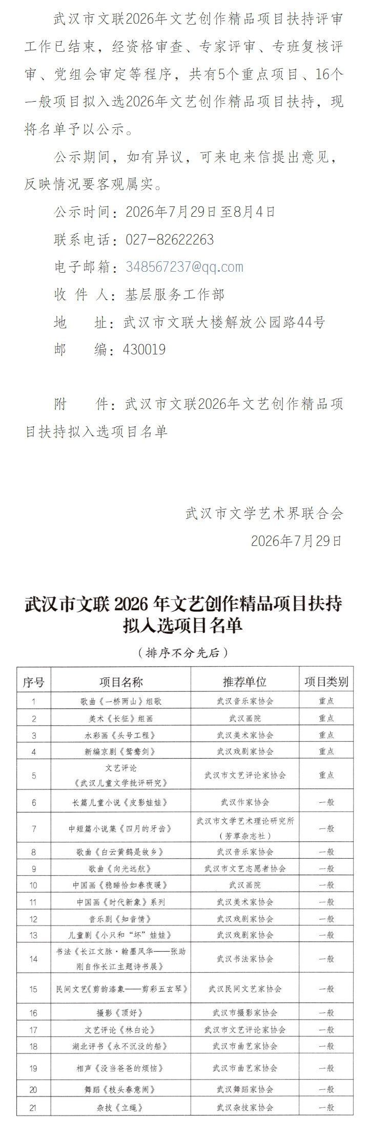 135editor_07291725_6a69c72724f7520260729172559_看图.jpg